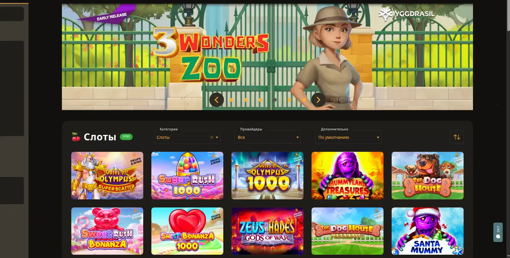 Слоты Vostok casino 2026